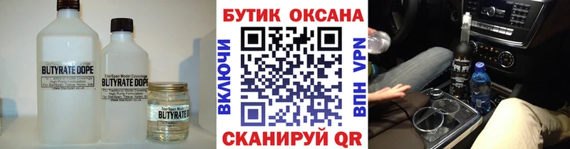 mega Покачи Бутират жидкий экстази