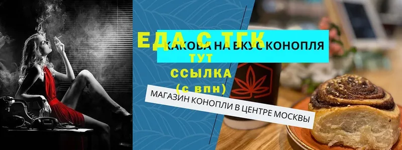 где продают   Покачи  Cannafood конопля 