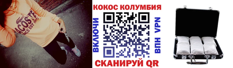 КОКАИН Columbia Покачи