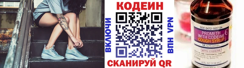 omg ТОР  Покачи  Codein напиток Lean (лин) 