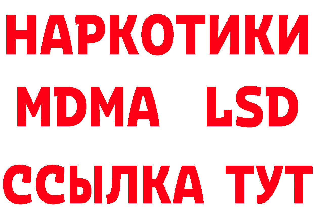 Бутират BDO 33% ссылки маркетплейс omg Покачи