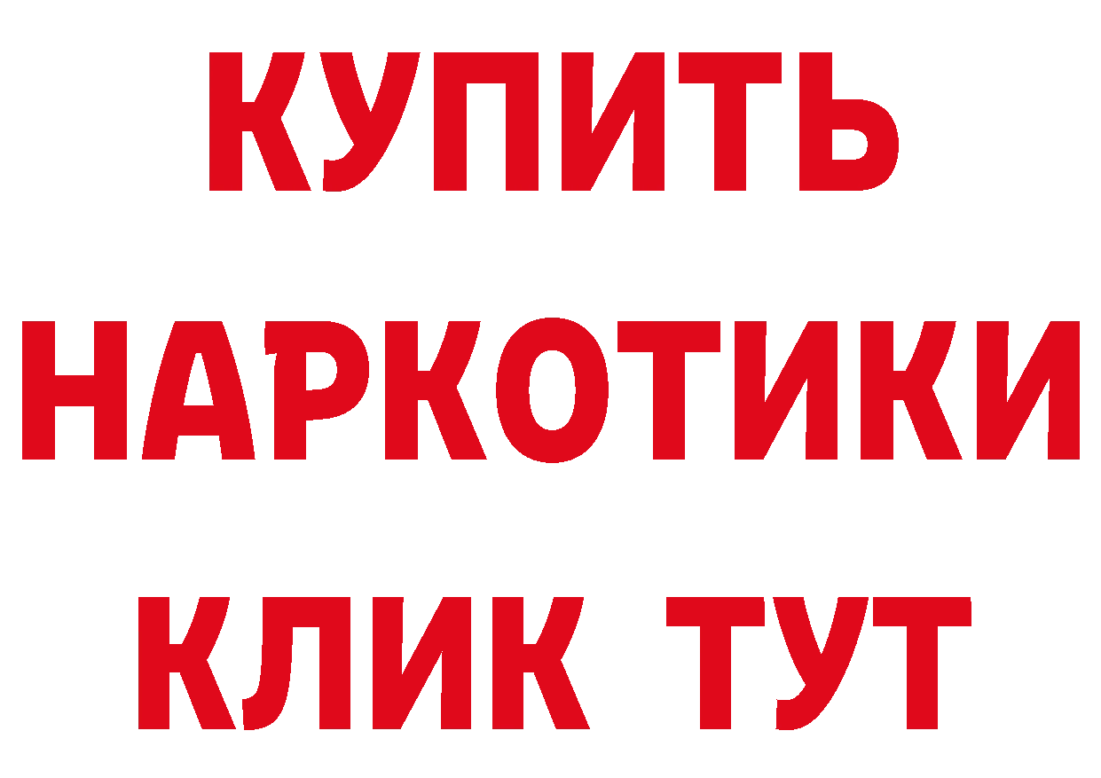 АМФЕТАМИН Розовый онион это mega Покачи