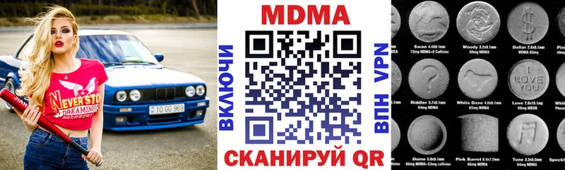 MDMA crystal  Покачи 