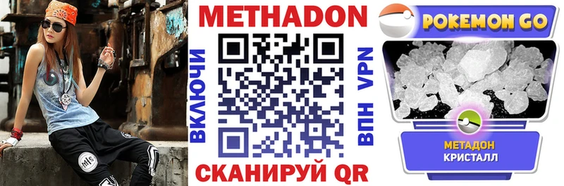 гидра зеркало  Покачи  Метадон methadone 